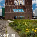 ЗИЛАРТ, вечерняя подсветка