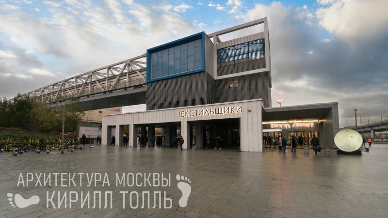 Новый вход в новое Метро Текстильщики
