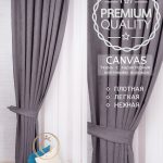 Предметная съёмка серых штор из ткани канвас в интерьере.