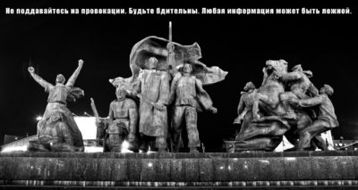 Осторожно! Митинг.